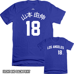 Yoshinobu Yamamoto Japanese character shirsey featuring #18
山本 由伸