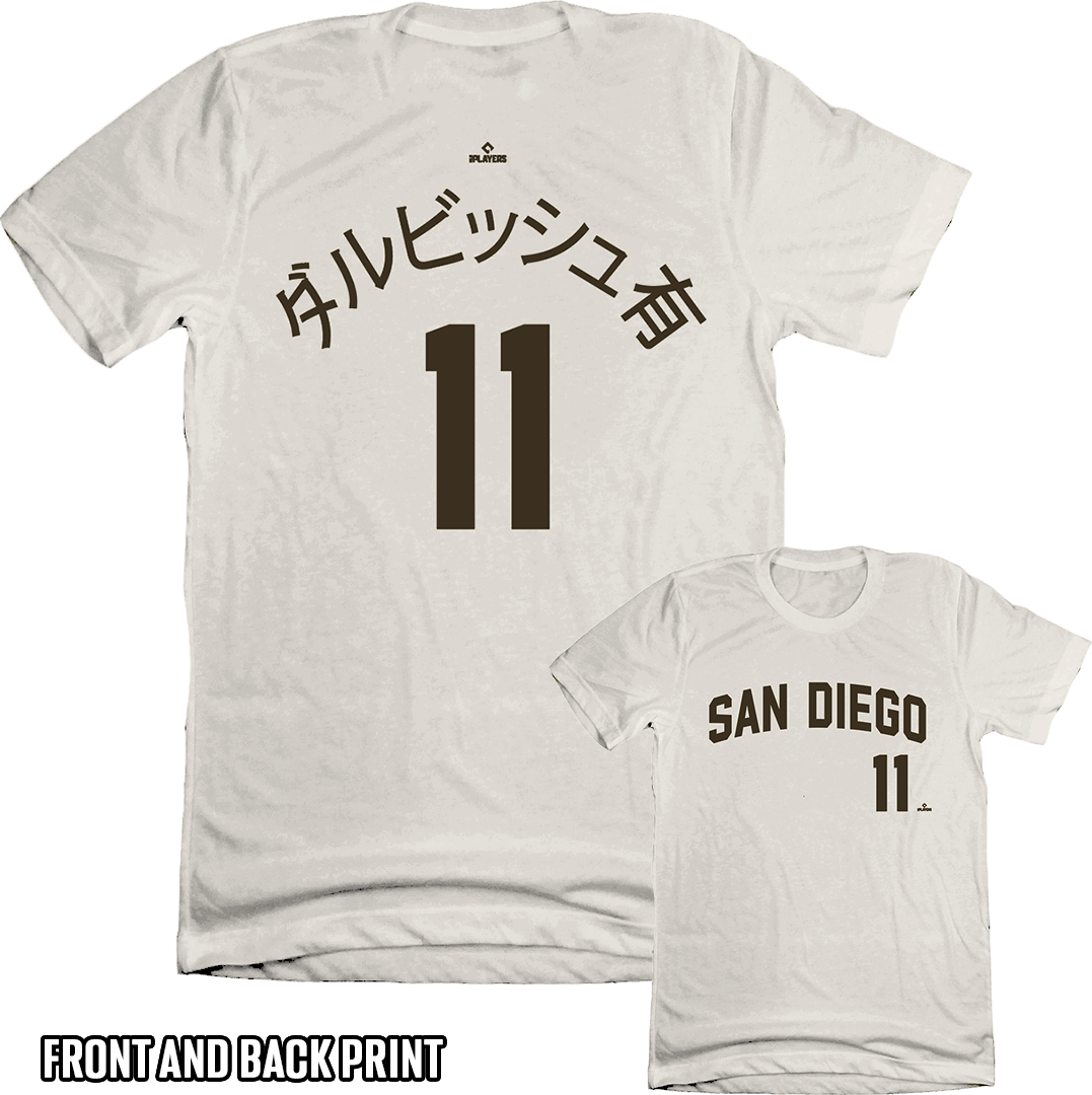 Yu Darvish ダルビッシュ 有  #11  Japanese Character Shirsey