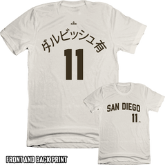 Yu Darvish ダルビッシュ 有  #11  Japanese Character Shirsey